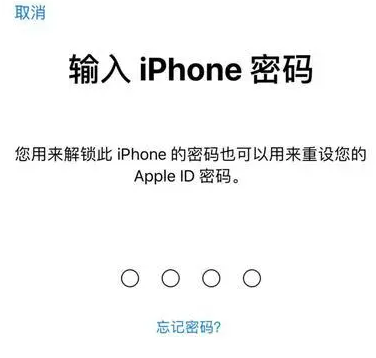 二道江苹果15维修网点分享iPhone 15六位密码怎么改四位 