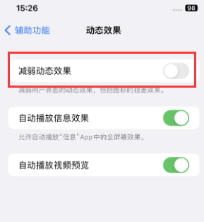 二道江苹果售后维修点分享苹果iPhone如何隐藏dock栏 