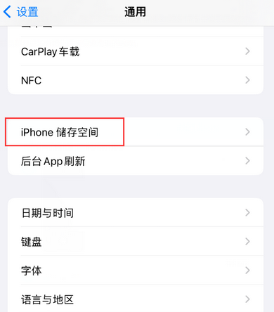 二道江iPhone系统维修分享iPhone储存空间系统数据占用过大怎么修复 