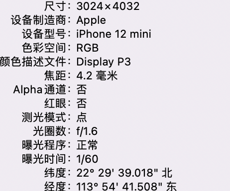 二道江苹果15维修服务分享iPhone 15拍的照片太亮解决办法 