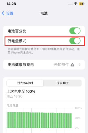 二道江苹果电池维修分享iPhone省电巧妙设置降低白点值