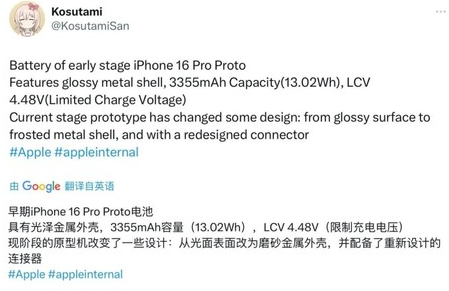 二道江苹果16pro维修分享iPhone 16Pro电池容量怎么样