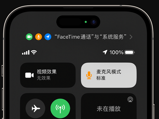 二道江苹果授权维修网点分享iPhone在通话时让你的声音更清晰 