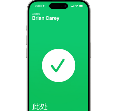 二道江苹果15维修iPhone15使用“查找”与朋友见面