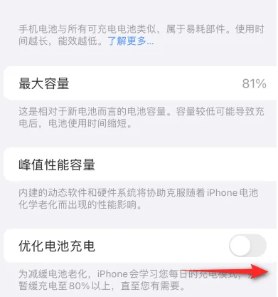 二道江苹果15维修分享iPhone15充电到80%就充不进电了怎么办 