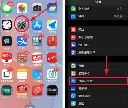 二道江苹果15换屏服务分享iPhone15屏幕常亮怎么办 