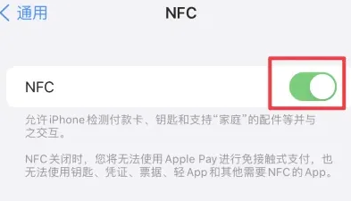 二道江苹果维修服务分享iPhone15NFC功能开启方法 