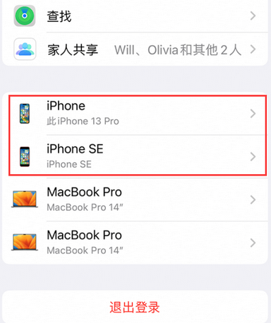 二道江苹二道江果维修网点分享iPhone如何查询序列号