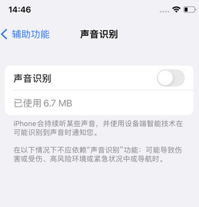 二道江苹果锁屏维修分享iPhone锁屏时声音忽大忽小调整方法