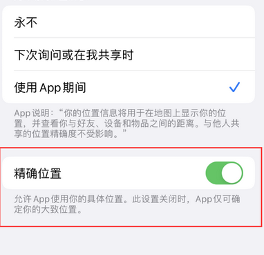 二道江苹果服务中心分享iPhone查找应用定位不准确怎么办