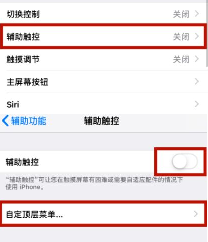 二道江苹二道江果维修网点分享iPhone快速返回上一级方法教程