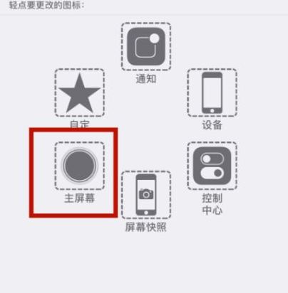 二道江苹二道江果维修网点分享iPhone快速返回上一级方法教程