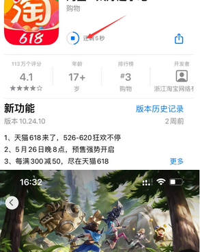 二道江苹果维修站分享如何查看App Store软件下载剩余时间 