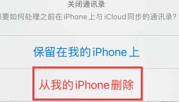 二道江苹果14维修站分享iPhone14如何批量删除联系人