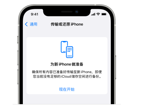 二道江苹果14维修网点分享iPhone14如何增加iCloud临时免费空间 