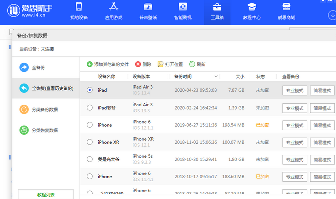 二道江苹果14维修网点分享iPhone14如何增加iCloud临时免费空间