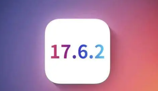 二道江苹果维修店铺分析iOS 17.6.2即将发布 