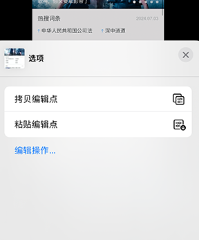 二道江iPhone维修服务分享iPhone怎么批量修图 