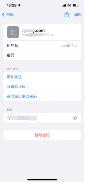 二道江苹果14服务点分享iPhone14忘记APP密码快速找回方法 