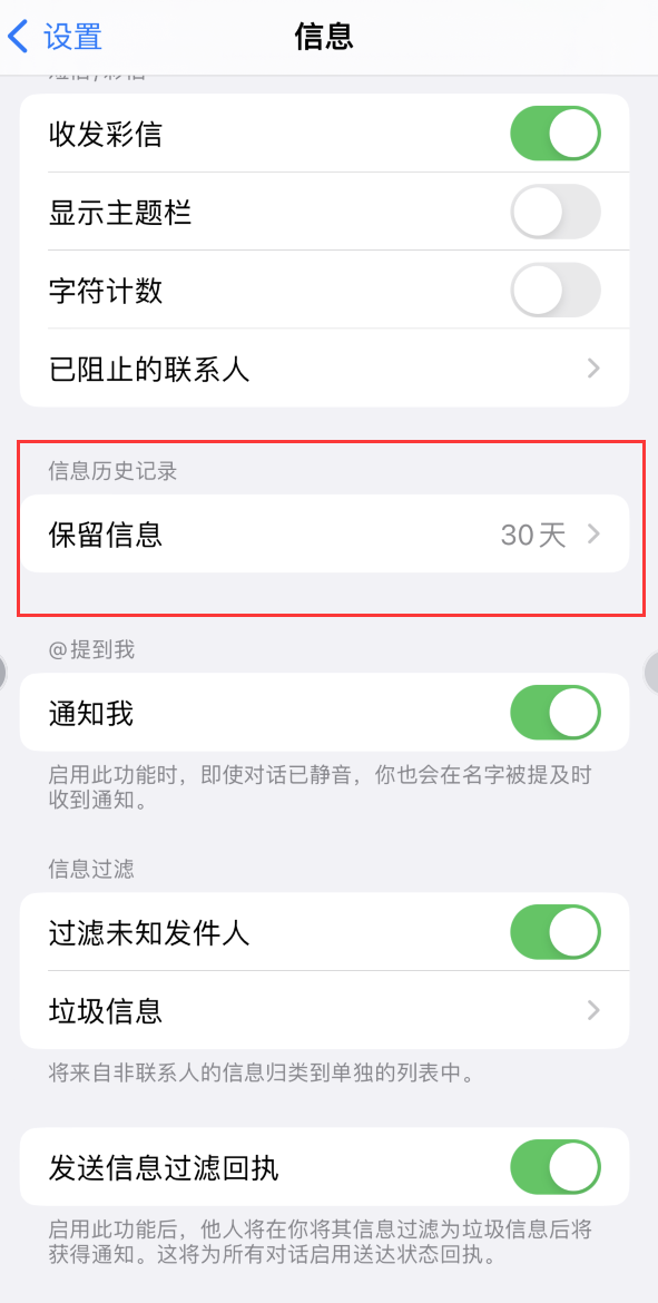 二道江Apple维修如何消除iOS16信息应用出现红色小圆点提示 