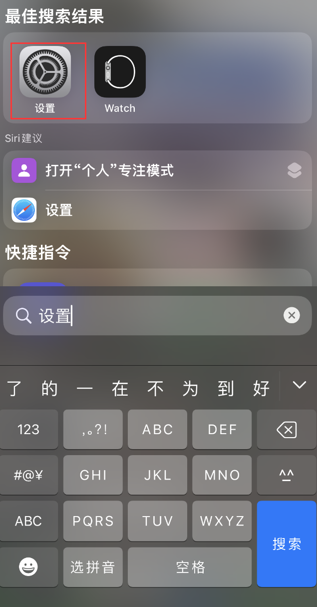 二道江苹果手机维修分享：iPhone 找不到“设置”或“App Store”怎么办？ 