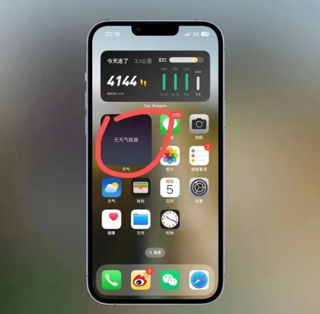 二道江苹果手机维修分享:iOS16主屏幕天气小组件无法正常工作怎么办？ 