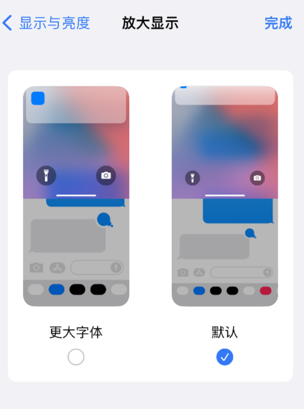 二道江苹果手机维修分享:如何更轻松地单手使用大屏 iPhone？ 