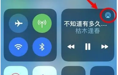 二道江苹果14维修分享iPhone14连接两副耳机听歌方法教程 