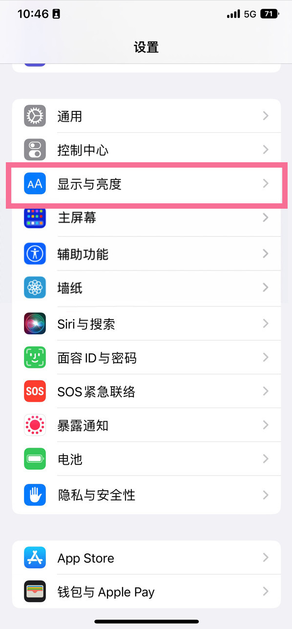 二道江苹果14维修店分享iPhone14 plus如何设置护眼模式 