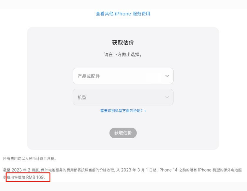 二道江苹果手机维修分享建议旧iPhone机型赶紧去换电池 