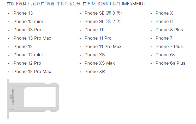 二道江苹果14维修分享为什么iPhone 14 机型卡托架上没有序列号信息 
