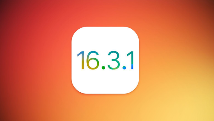 二道江苹果维修网点分享iOS 16.3.1更新内容汇总 