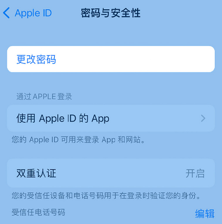 二道江苹果14维修店分享如何在 iPhone 14 上重设密码 