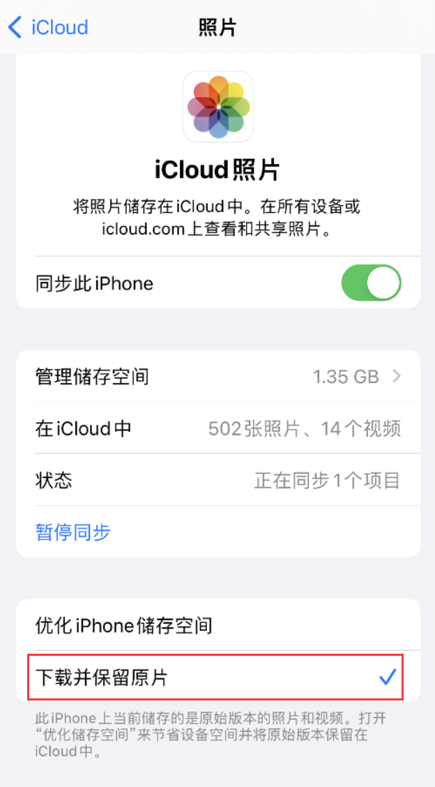 二道江苹果手机维修分享iPhone 无法加载高质量照片怎么办 