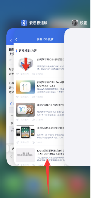 二道江苹果14维修店分享iPhone 14如何关闭应用程序 
