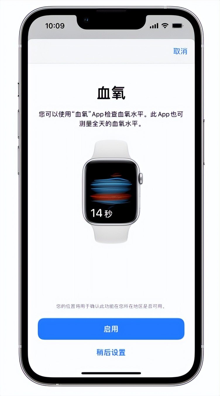 二道江苹果14维修店分享使用iPhone 14 pro测血氧的方法 