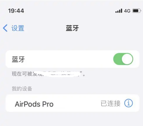 二道江苹果维修网点分享AirPods Pro连接设备方法教程 