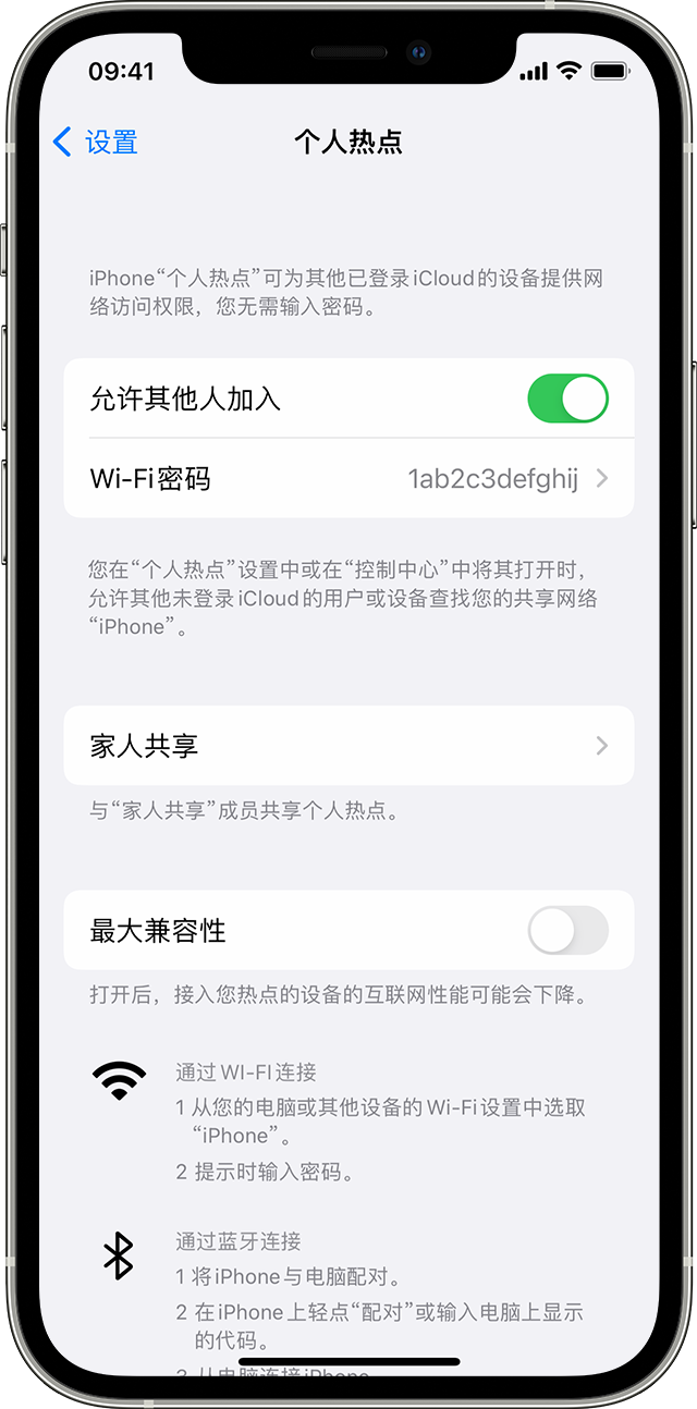 二道江苹果14维修分享iPhone 14 机型无法开启或使用“个人热点”怎么办 