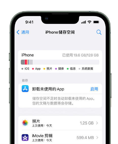 二道江苹果14维修店分享管理 iPhone 14 机型储存空间的方法 