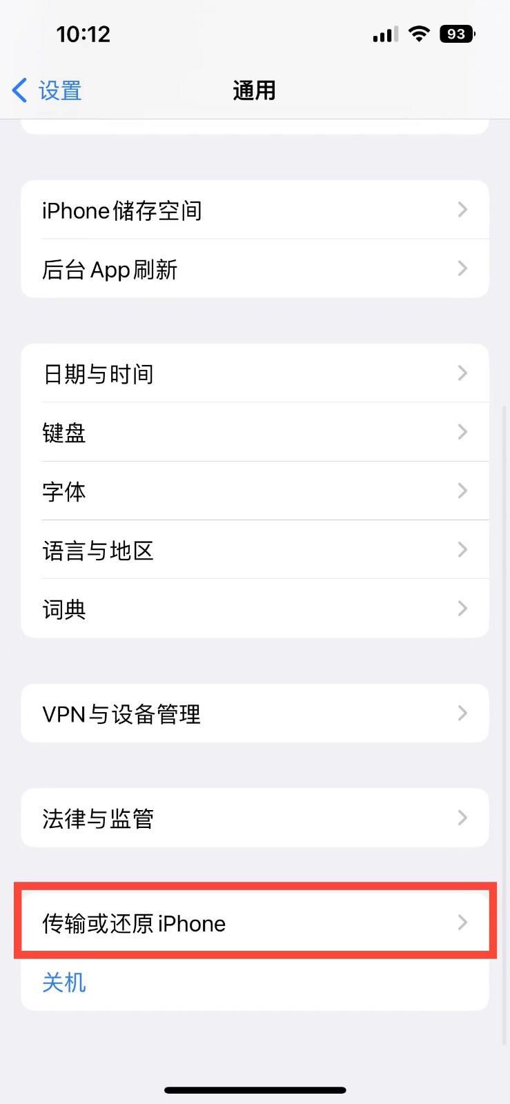 二道江苹果14维修店分享iPhone 14还原主屏幕布局方法 