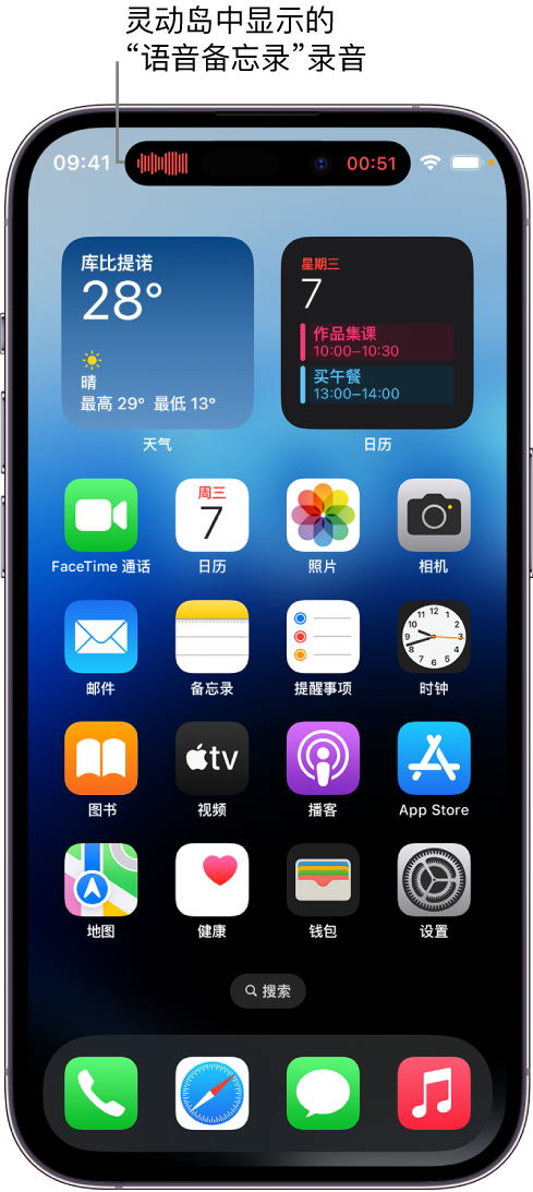 二道江苹果14维修分享在 iPhone 14 Pro 机型中查看灵动岛活动和进行操作 