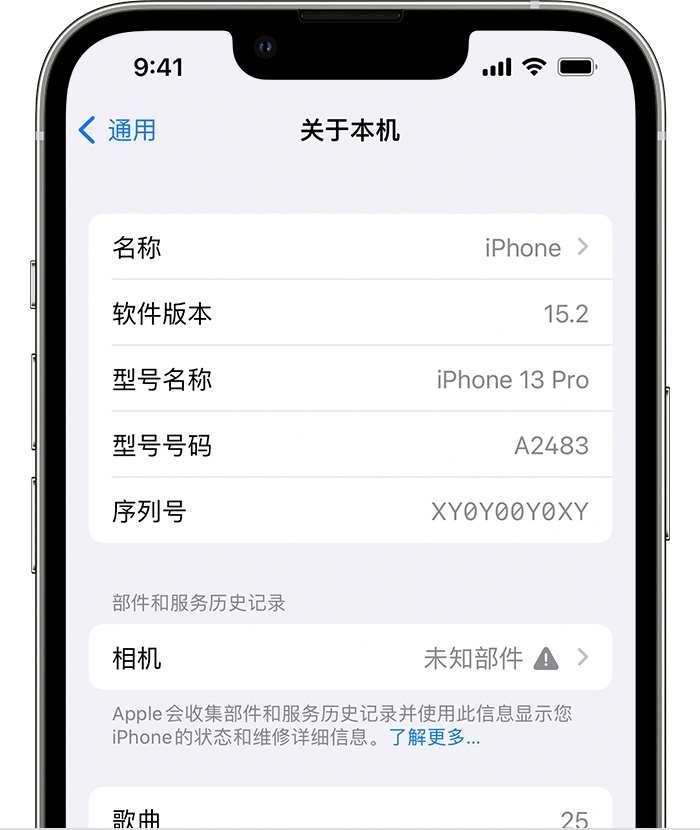 二道江苹果维修分享iPhone 出现提示相机“未知部件”是什么原因？ 