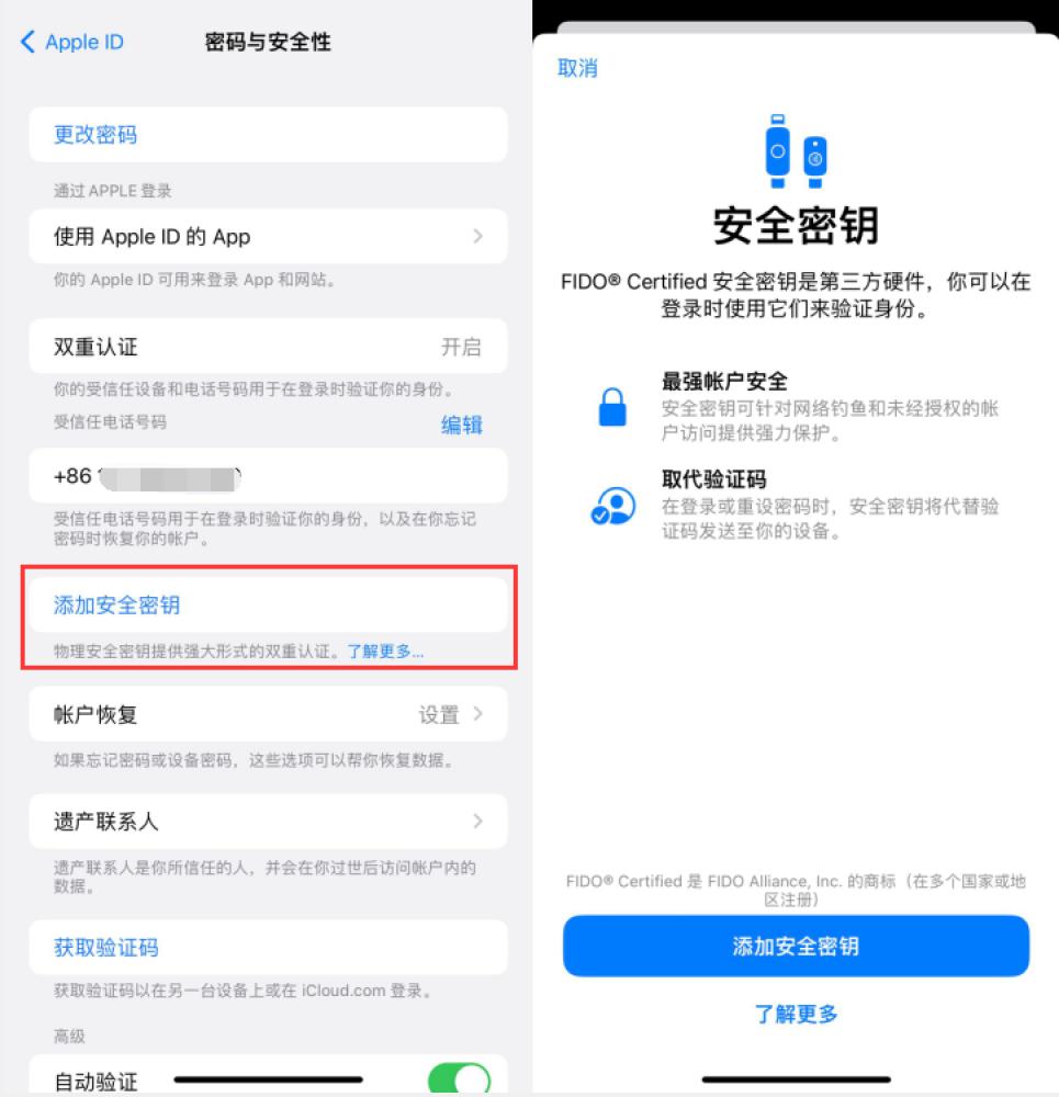 二道江苹果服务网点分享物理安全密钥有什么用？iOS 16.3新增支持物理安全密钥会更安全吗？ 