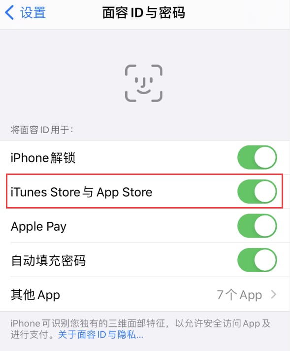 二道江苹果14维修分享苹果iPhone14免密下载APP方法教程 