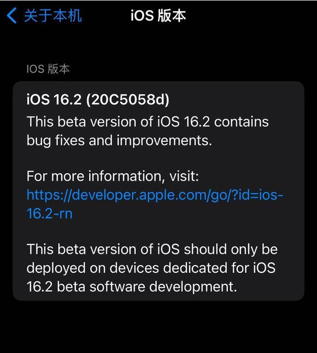 二道江苹果手机维修分享iOS16.2beta4更新内容及升级建议 
