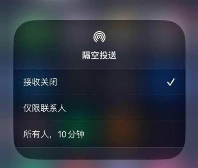 二道江苹果14维修分享iPhone 14 Pro如何开启隔空投送 