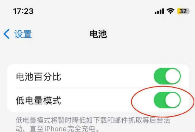 二道江苹果手机维修分享iOS16耗电快解决办法 