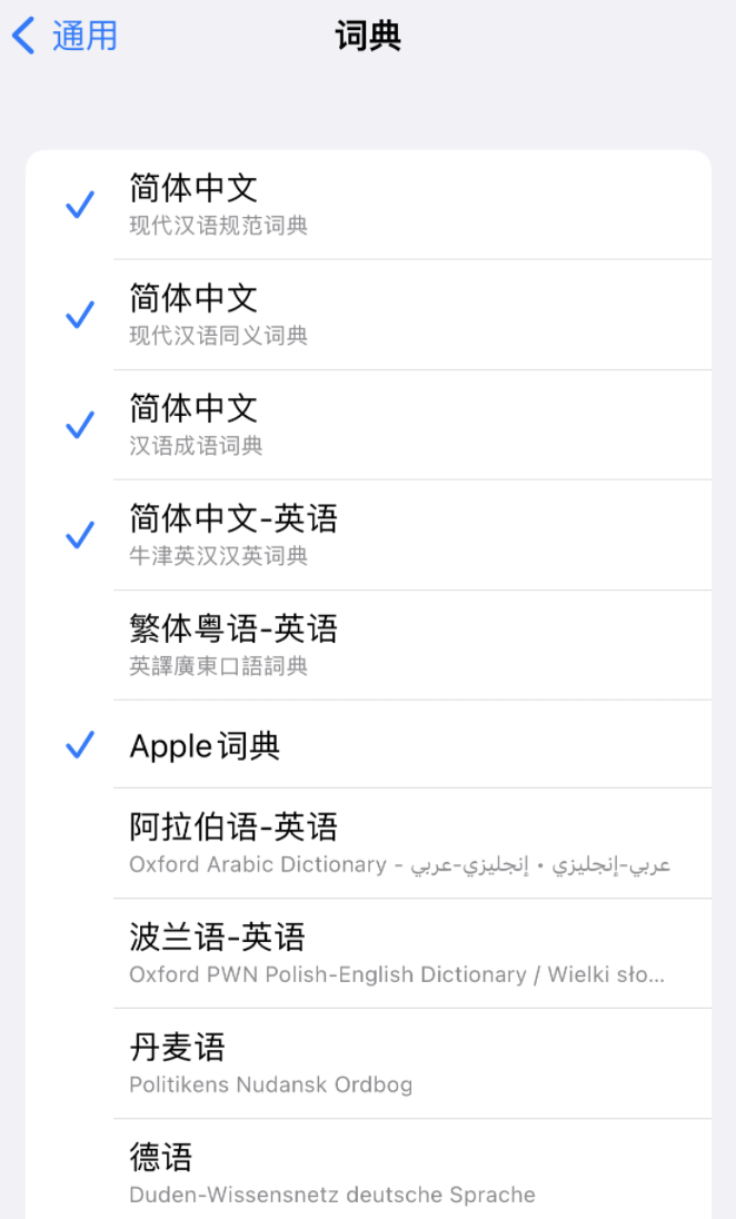 二道江苹果14维修分享 iPhone 14 系列使用技巧：灵活运用“搜索”功能 