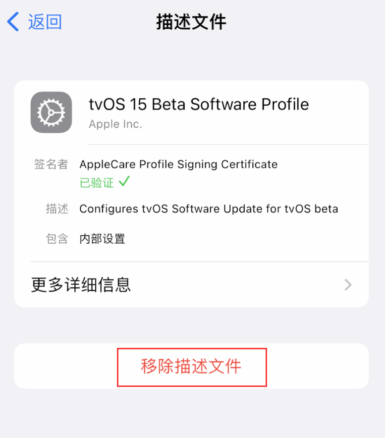 二道江苹果手机维修分享iOS 16 屏蔽系统更新教程 