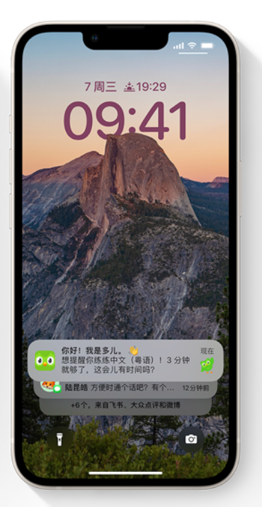 二道江苹果14维修分享iPhone 14系列机型使用技巧：可从锁定屏幕中访问这些功能 